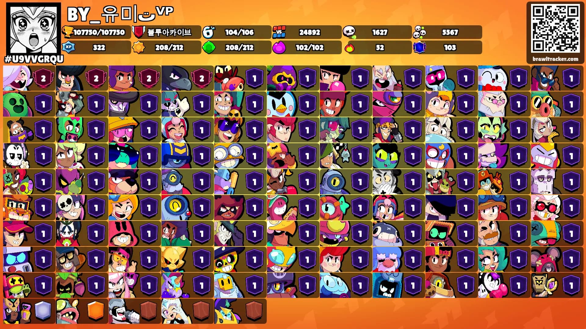 BY_유미تⱽᴾ's Ranks
