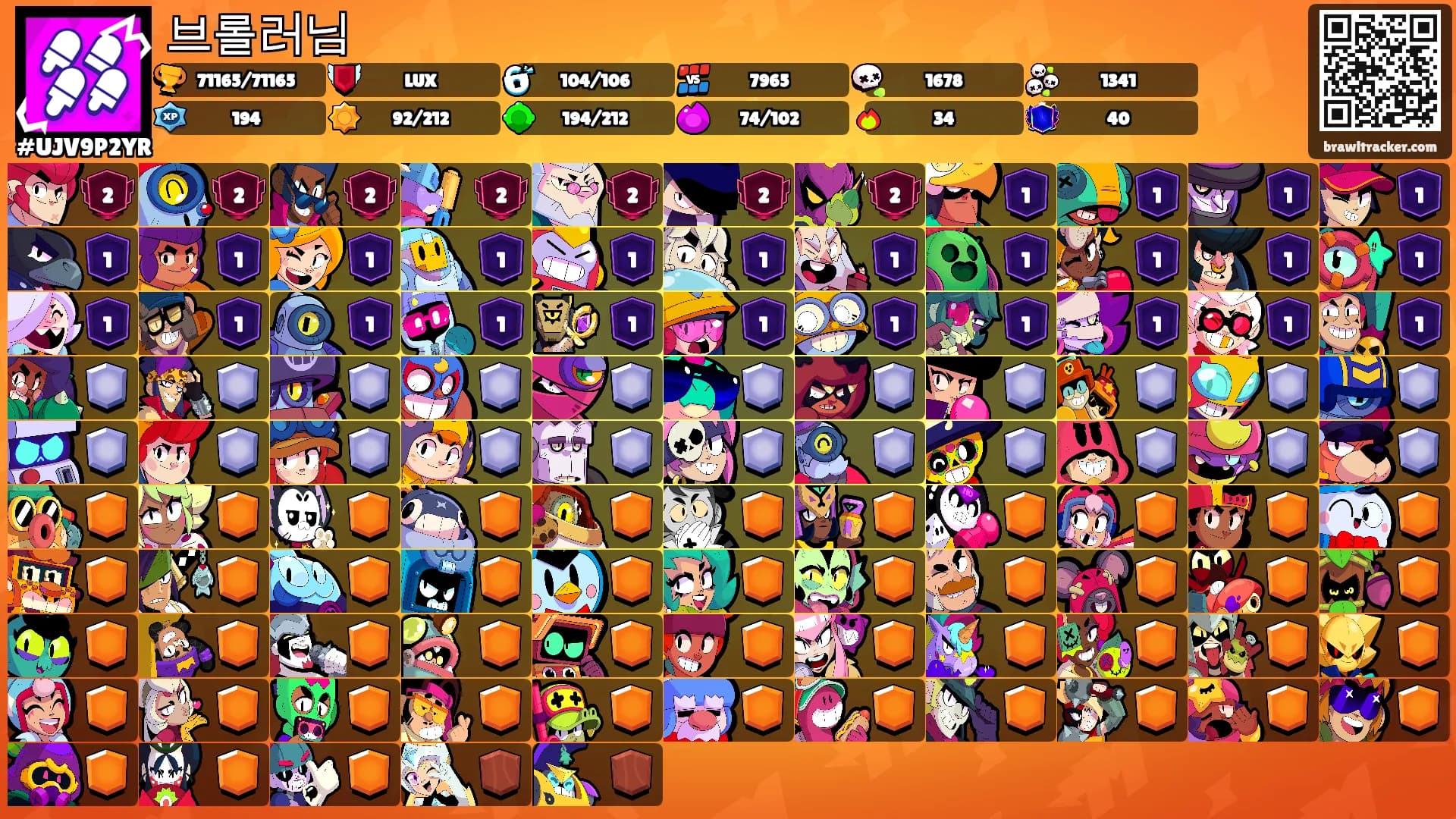 브롤러님's Ranks