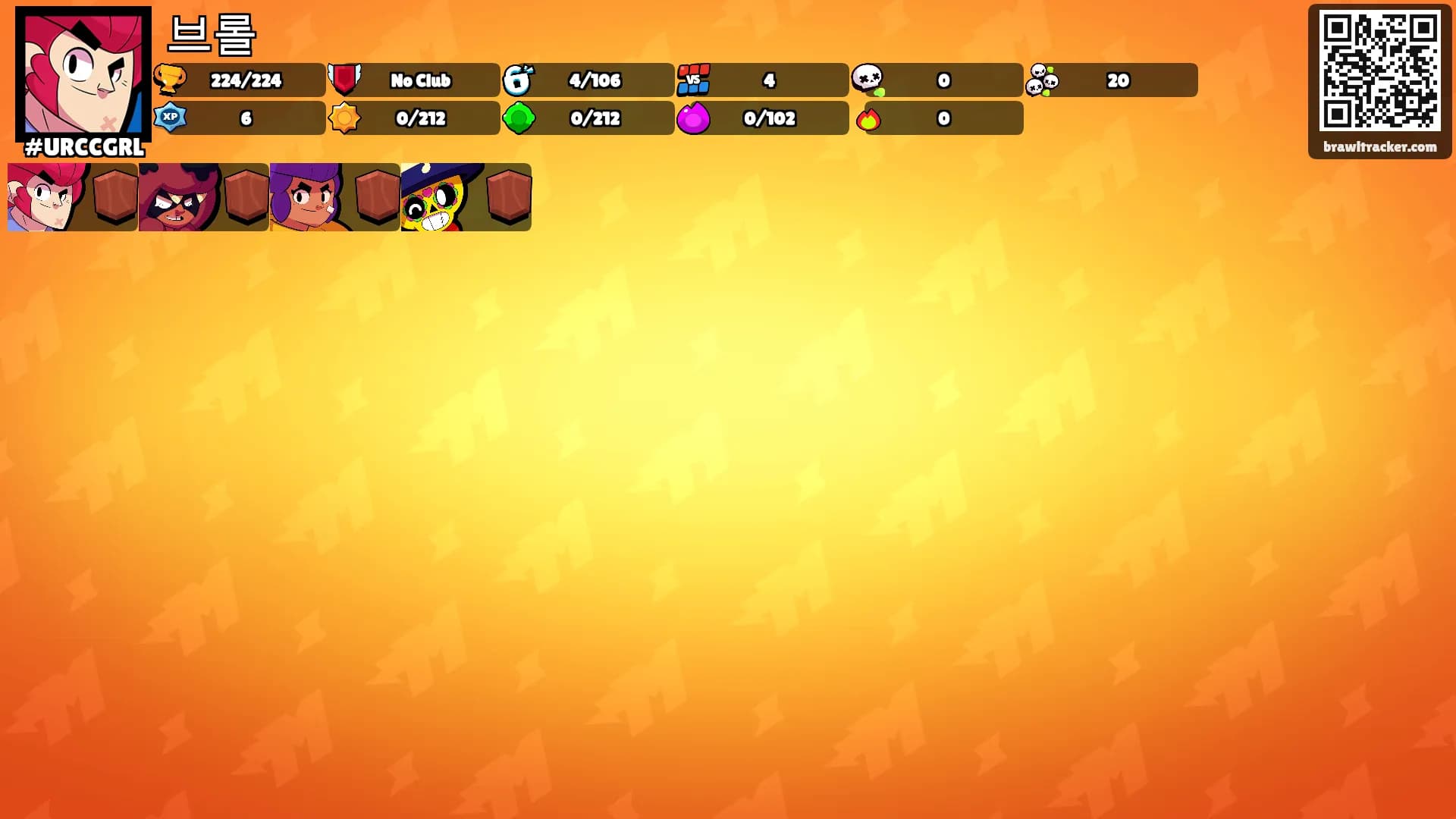브롤's Ranks