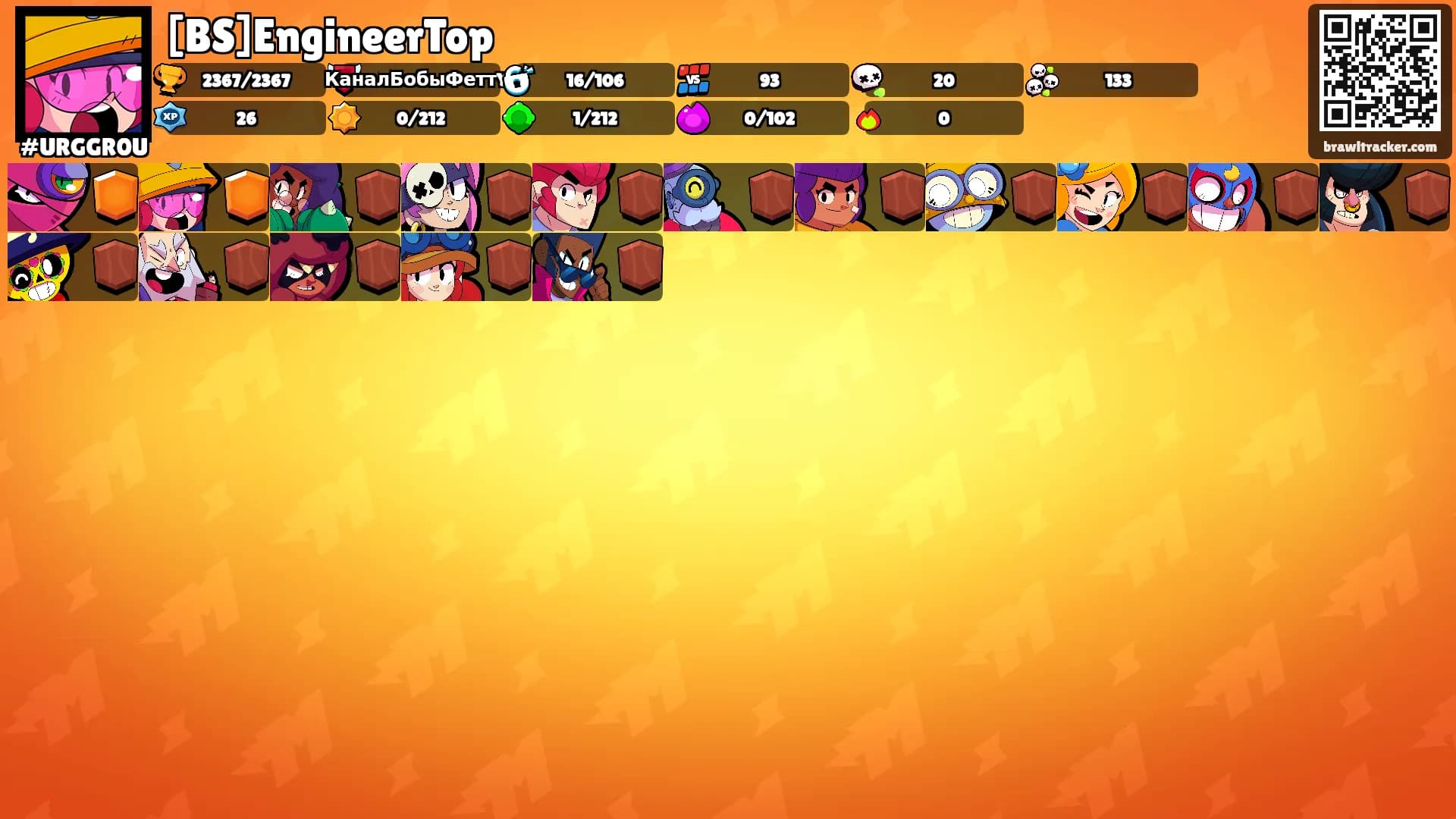 [BS]EngineerTop's Ranks