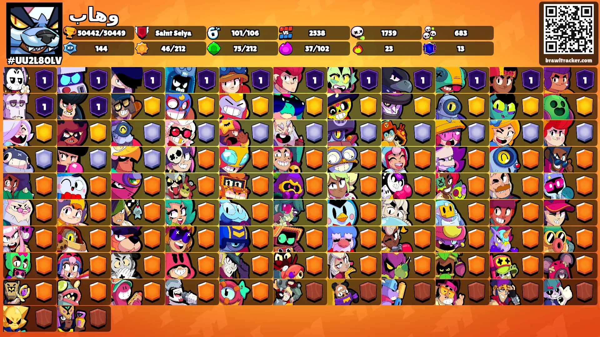 وهاب's Ranks