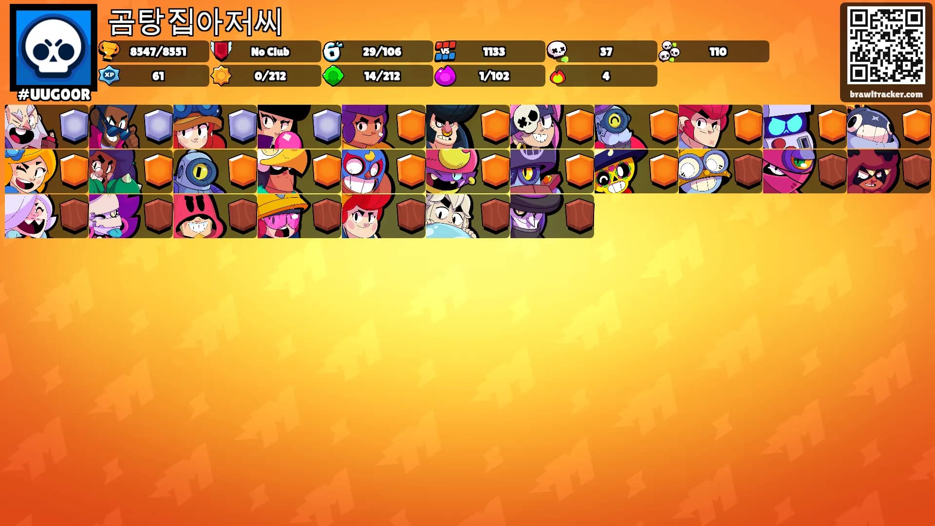 곰탕집아저씨's Ranks
