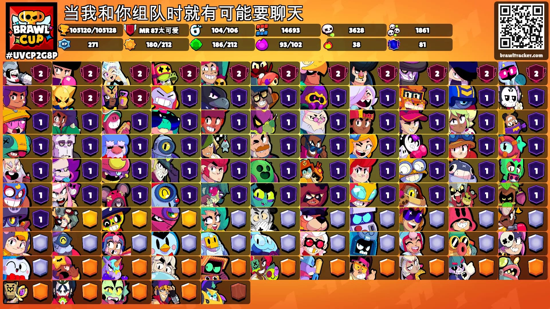 当我和你组队时就有可能要聊天's Ranks