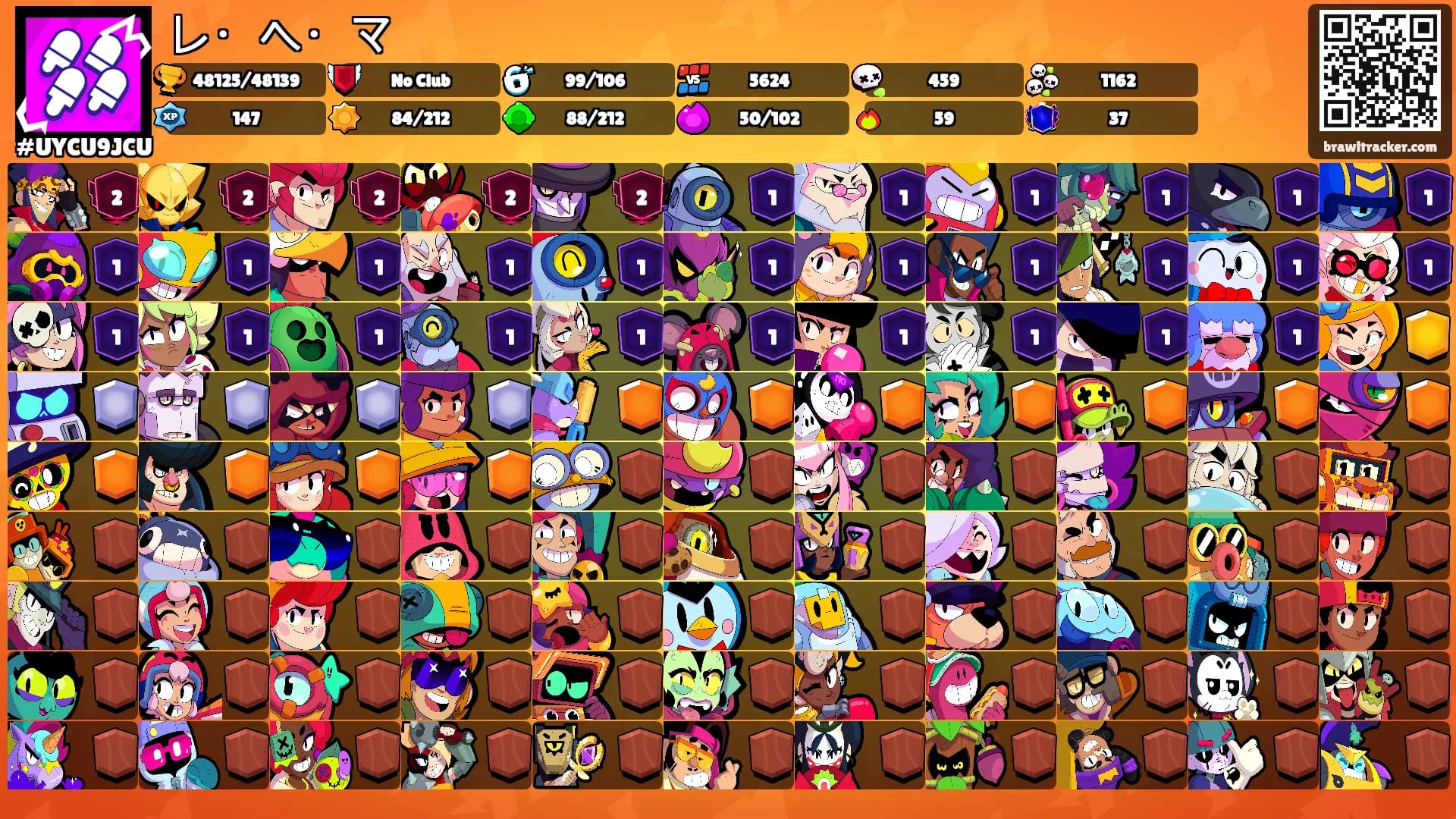 レ・ヘ・マ's Ranks