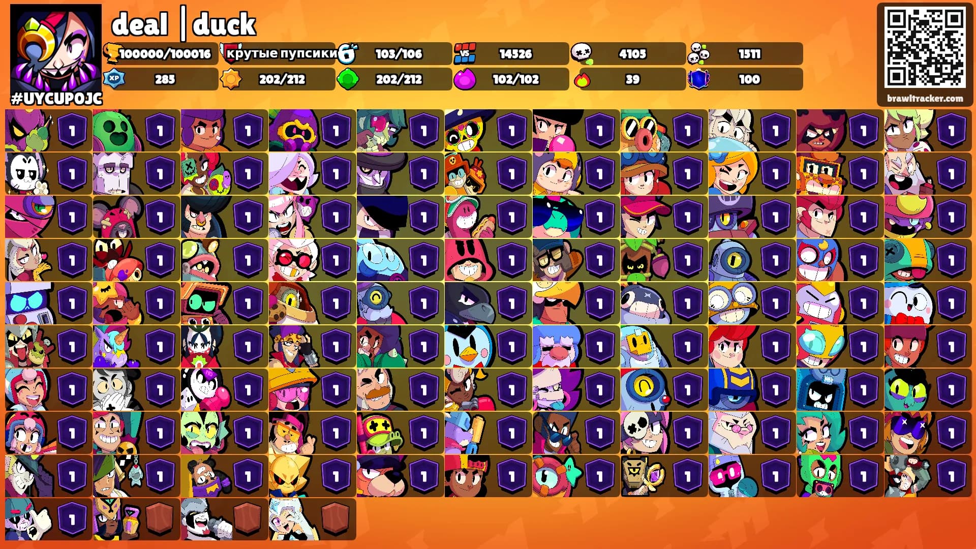 deal |duck's Ranks