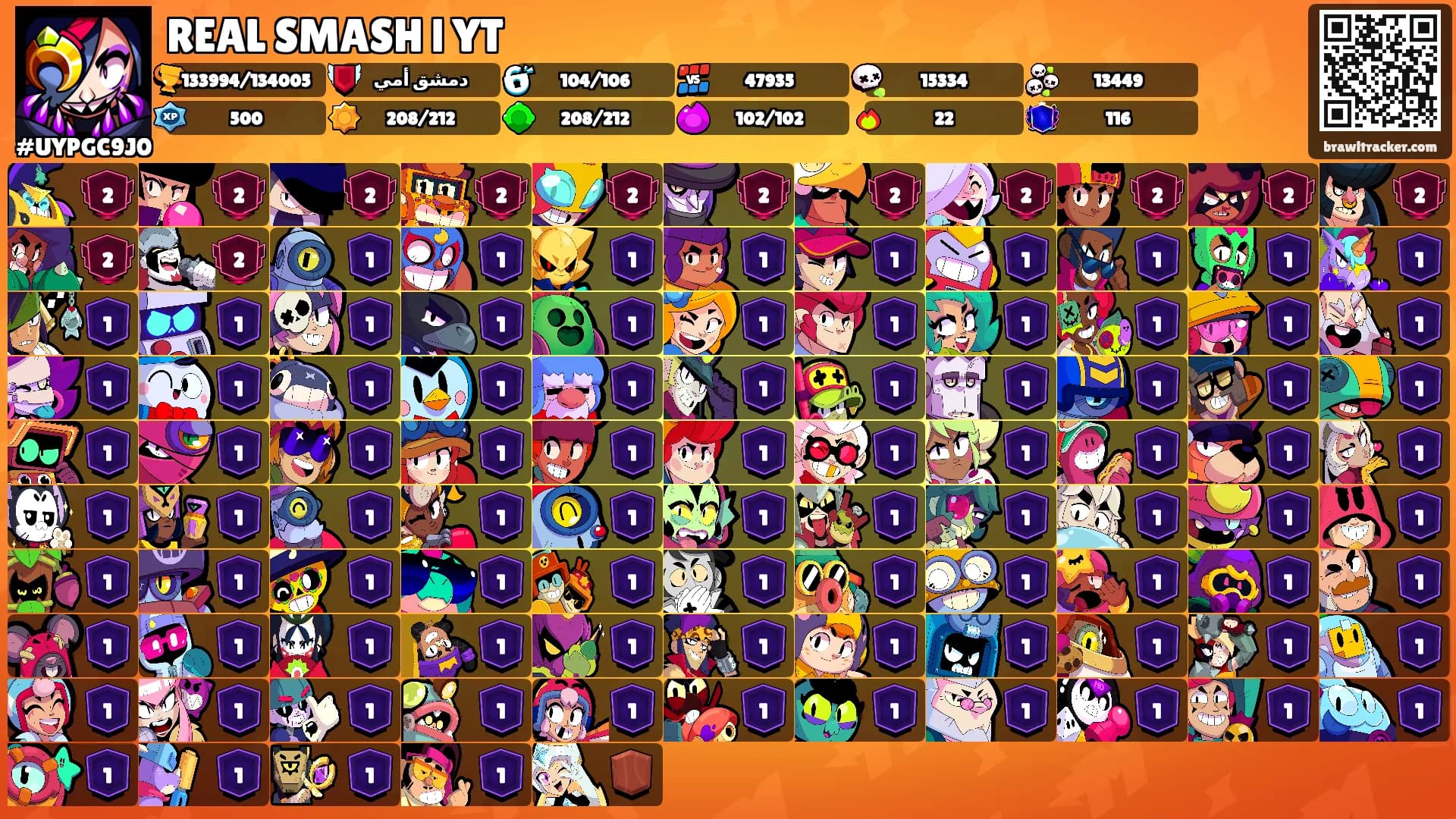 REAL SMASH l YT's Ranks