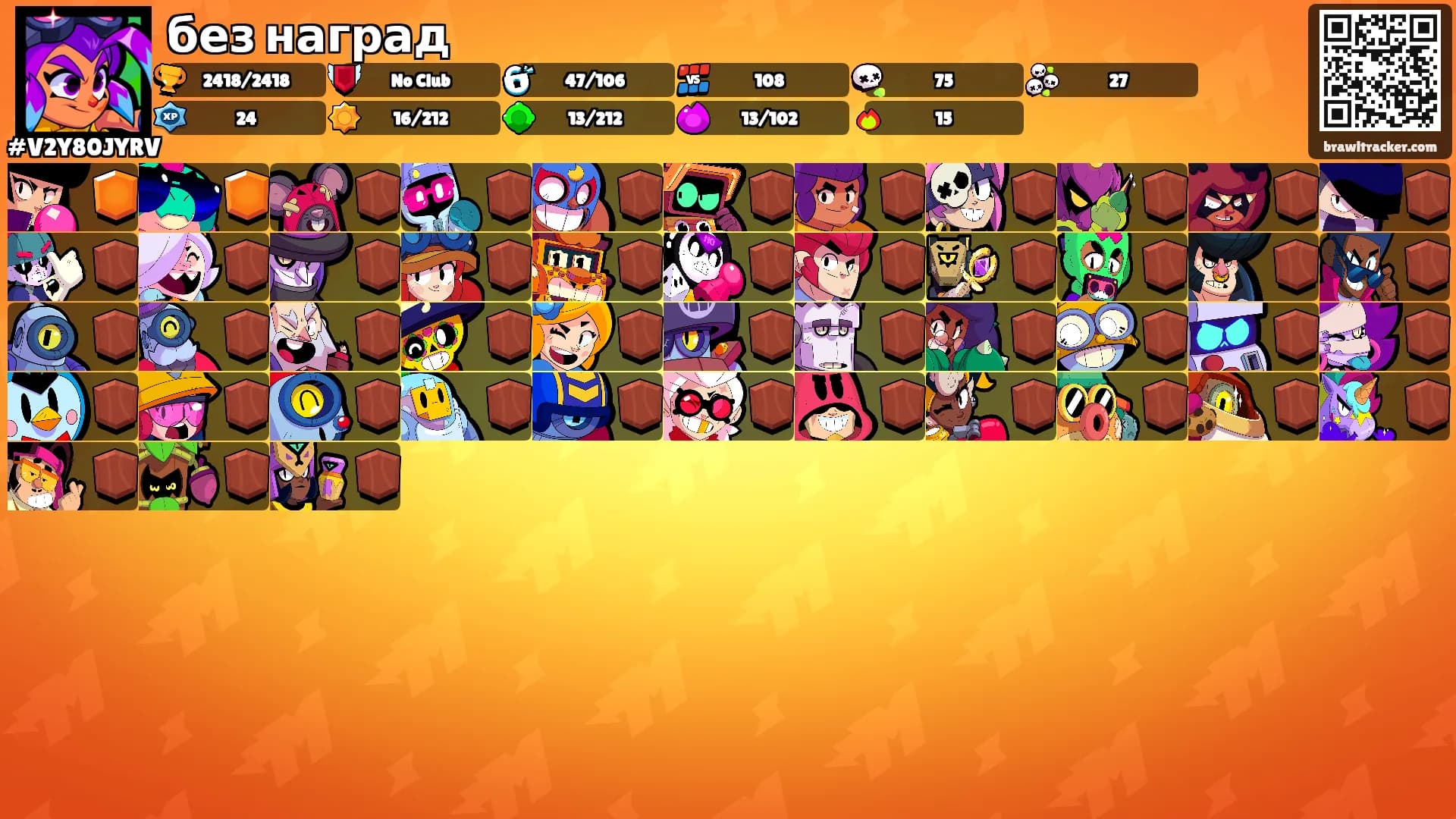 без наград's Ranks