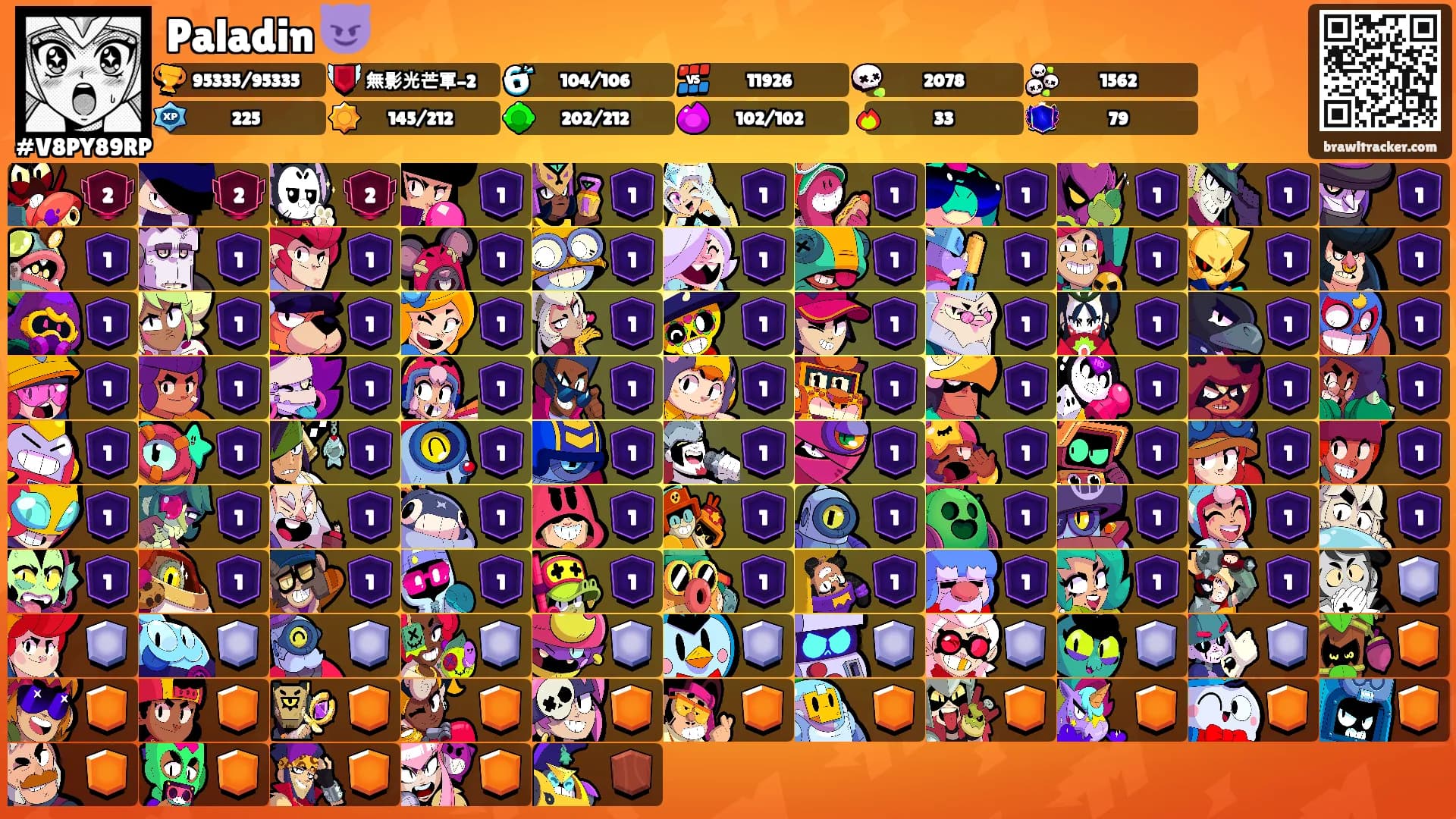 Paladin 😈's Ranks