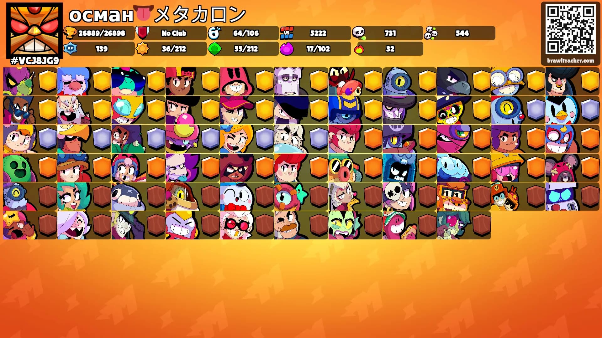 осман👅メタ力ロン's Ranks