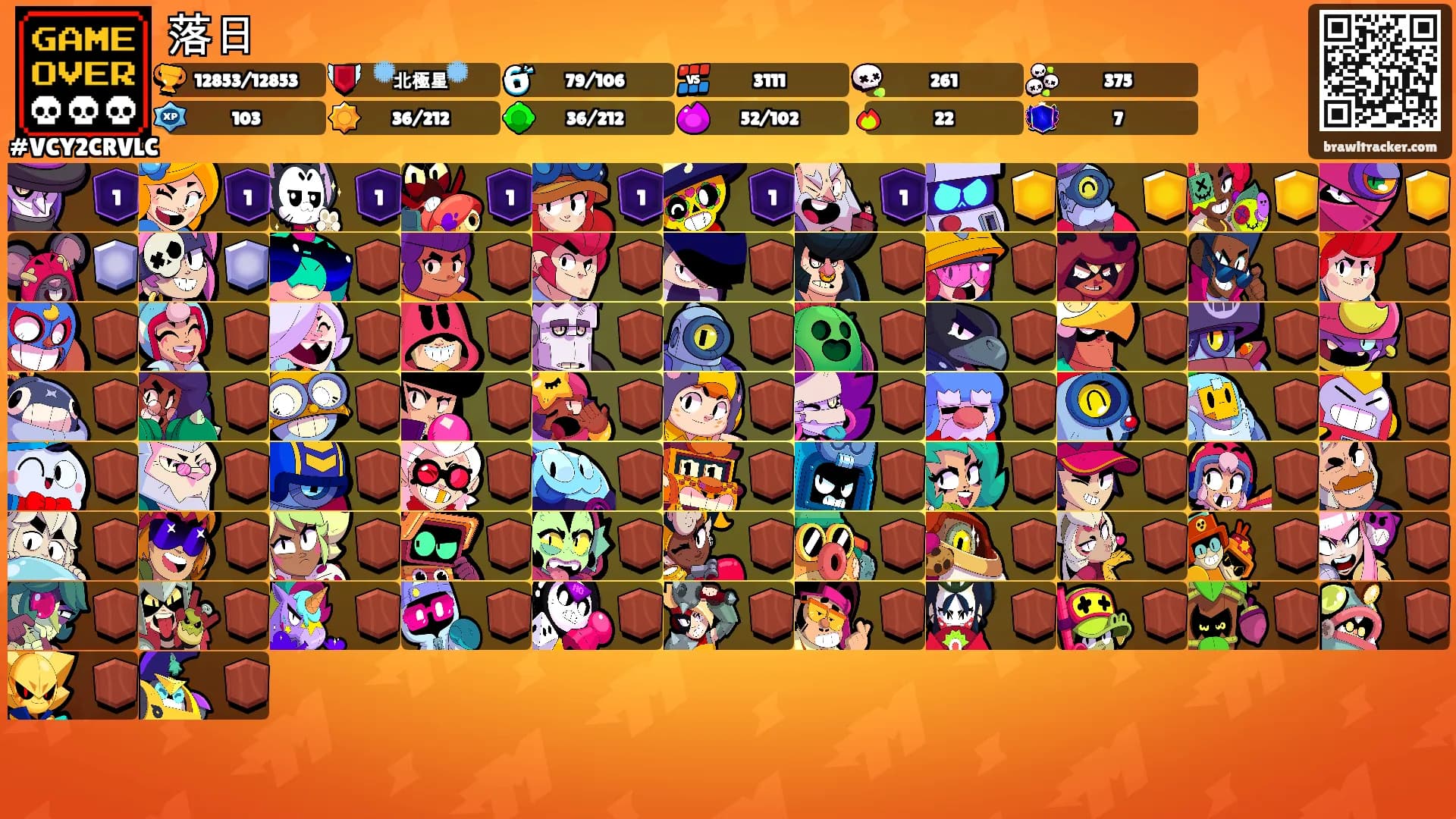 落日's Ranks