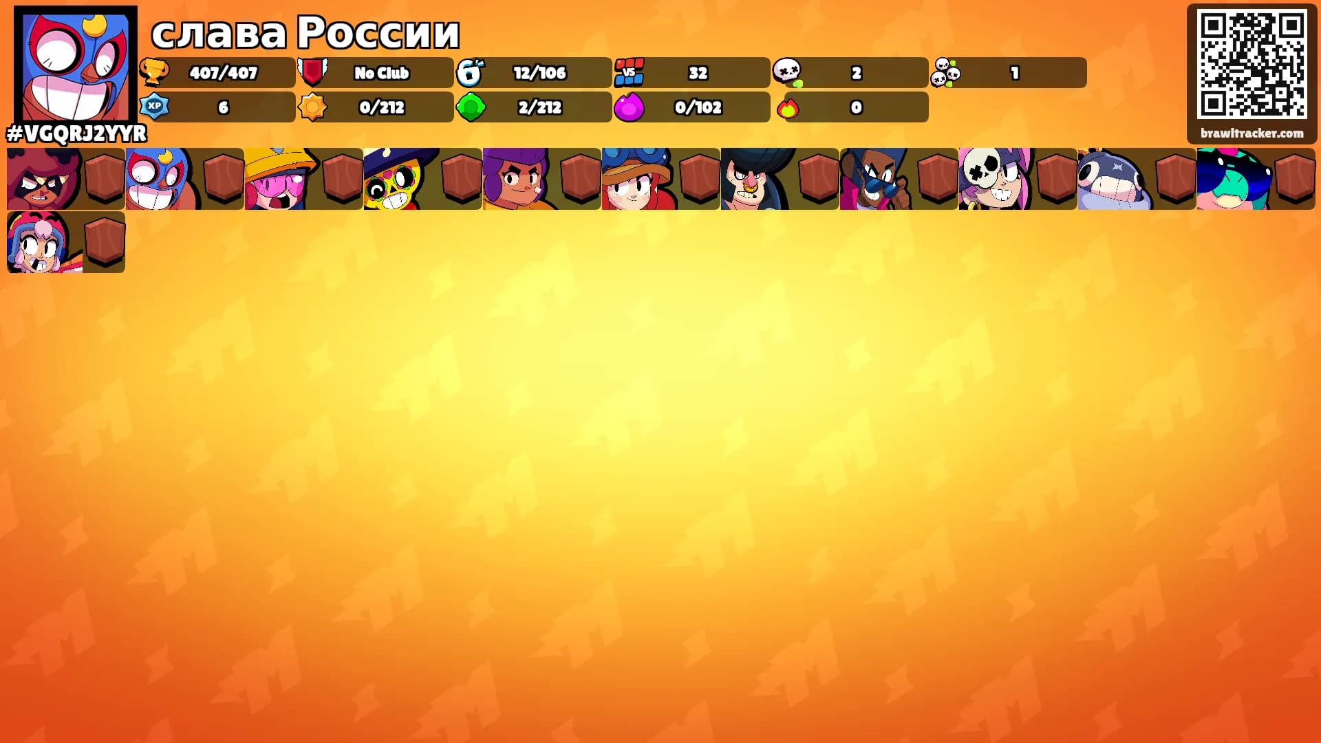 слава России's Ranks