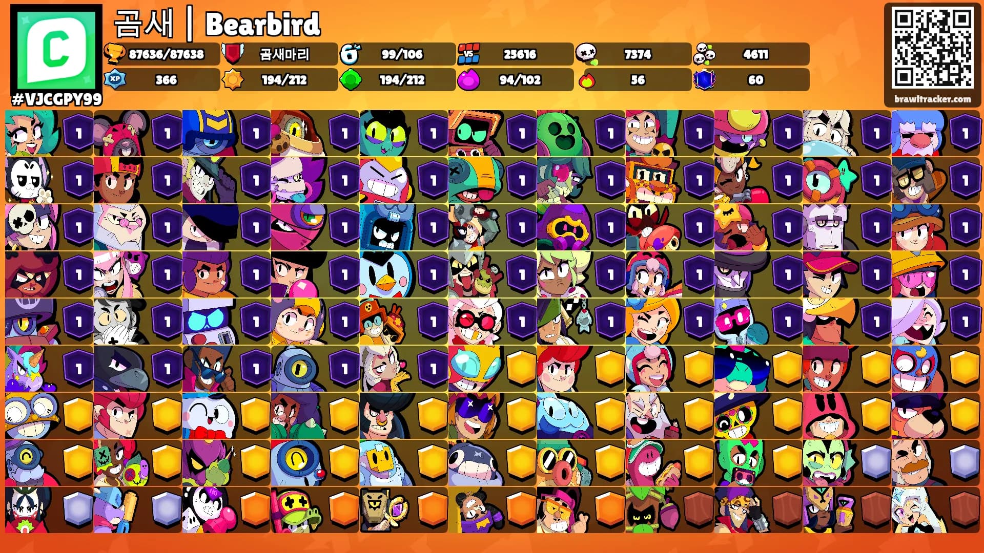 곰새 | Bearbird's Ranks