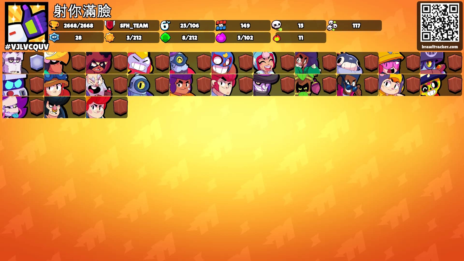 射你滿臉's Ranks