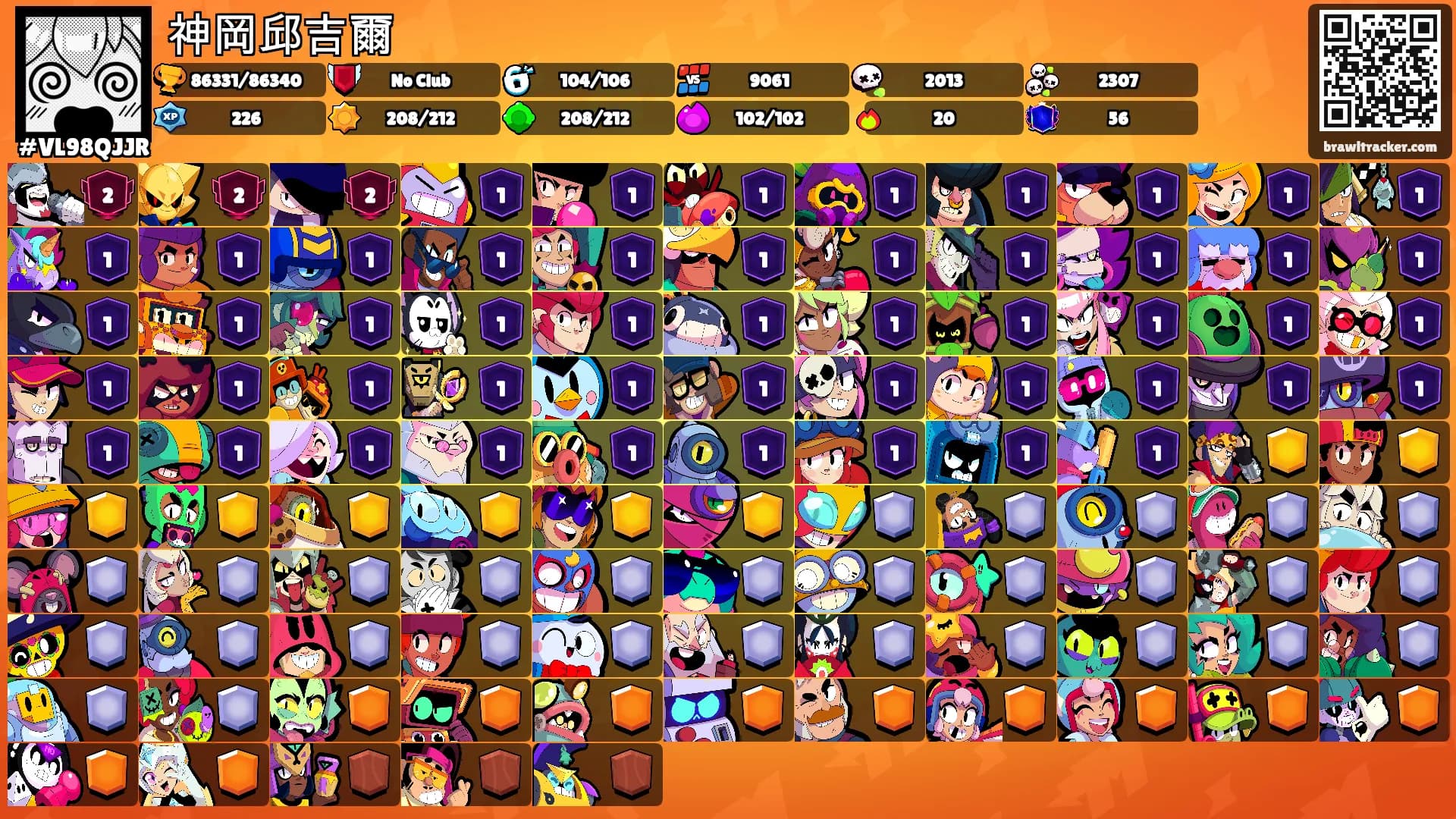 神岡邱吉爾's Ranks