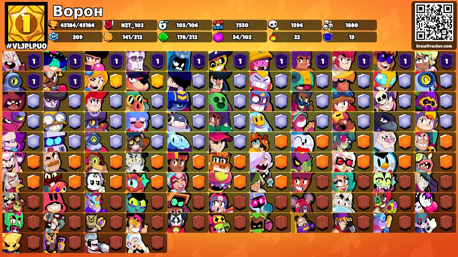Ворон's Ranks
