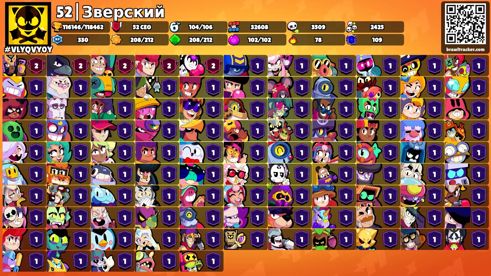 52|Зверский's Ranks