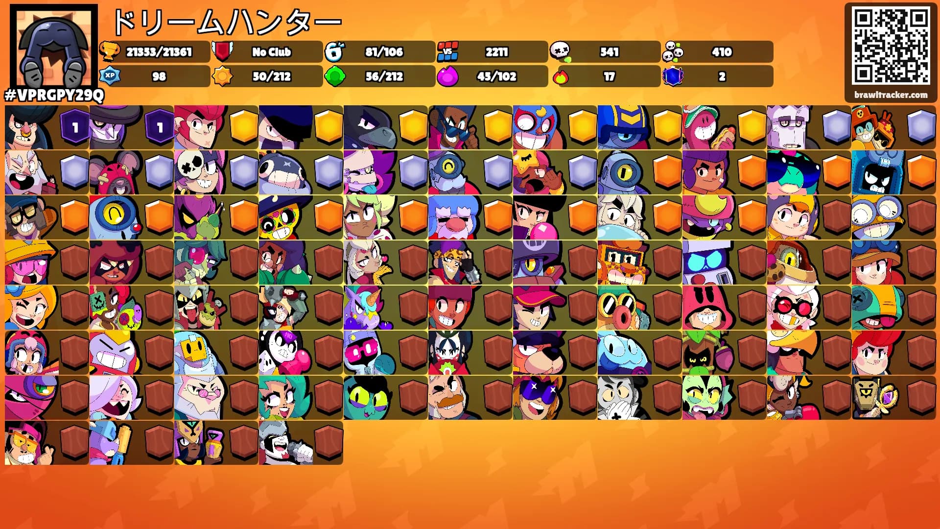 ドリームハンター's Ranks