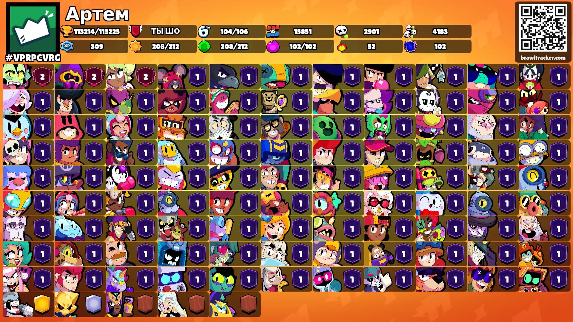 Артем's Ranks