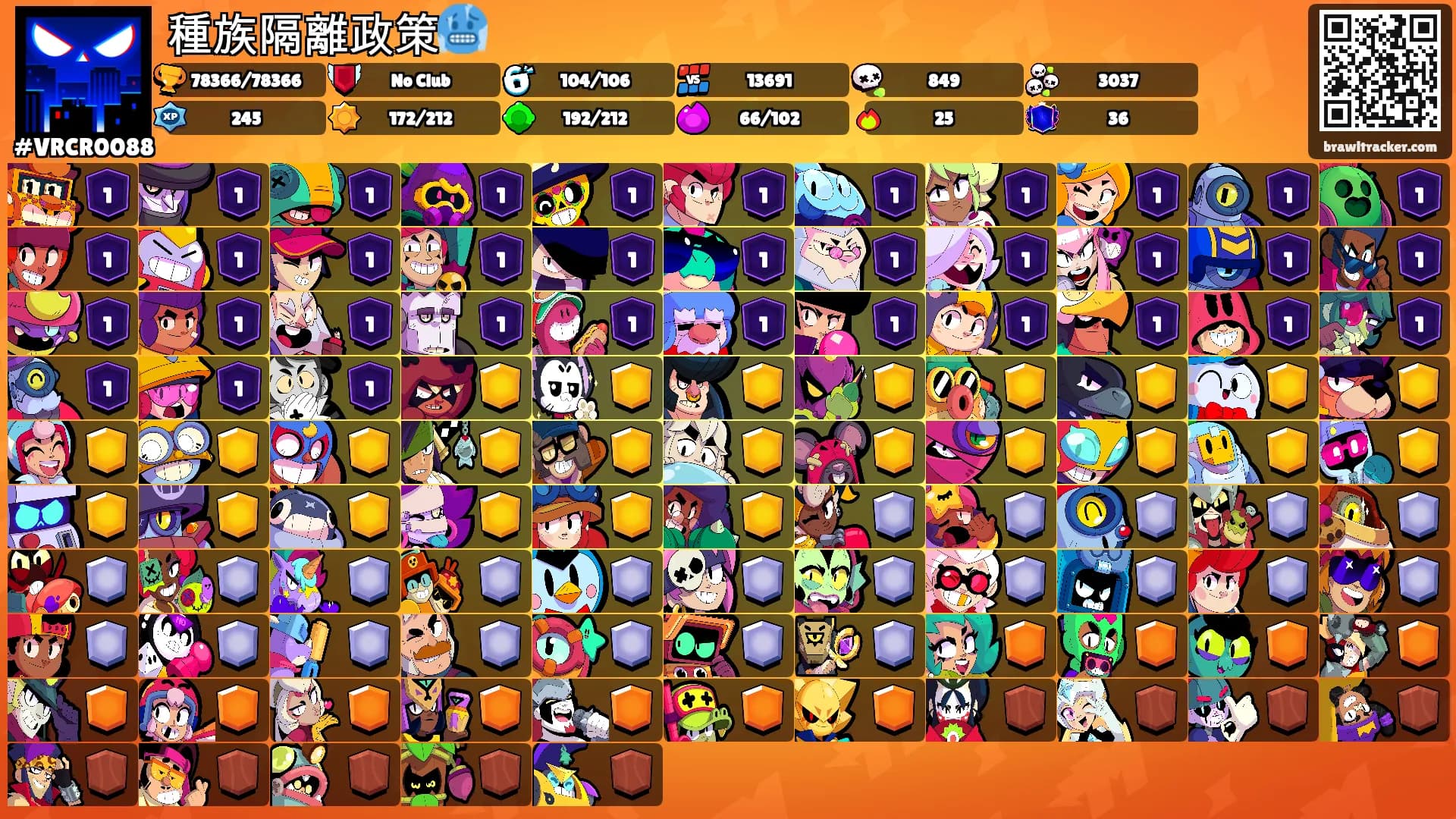 種族隔離政策🥶's Ranks