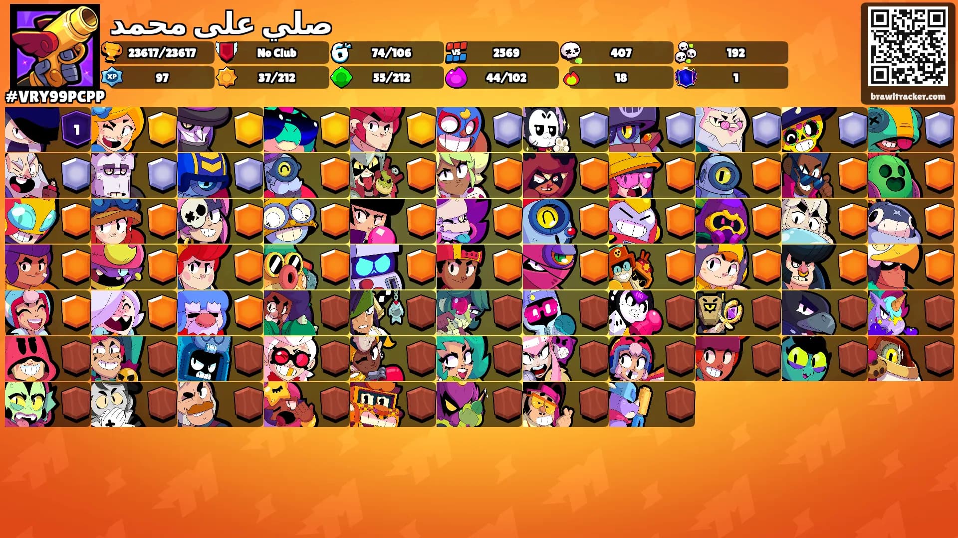 صلي على محمد's Ranks