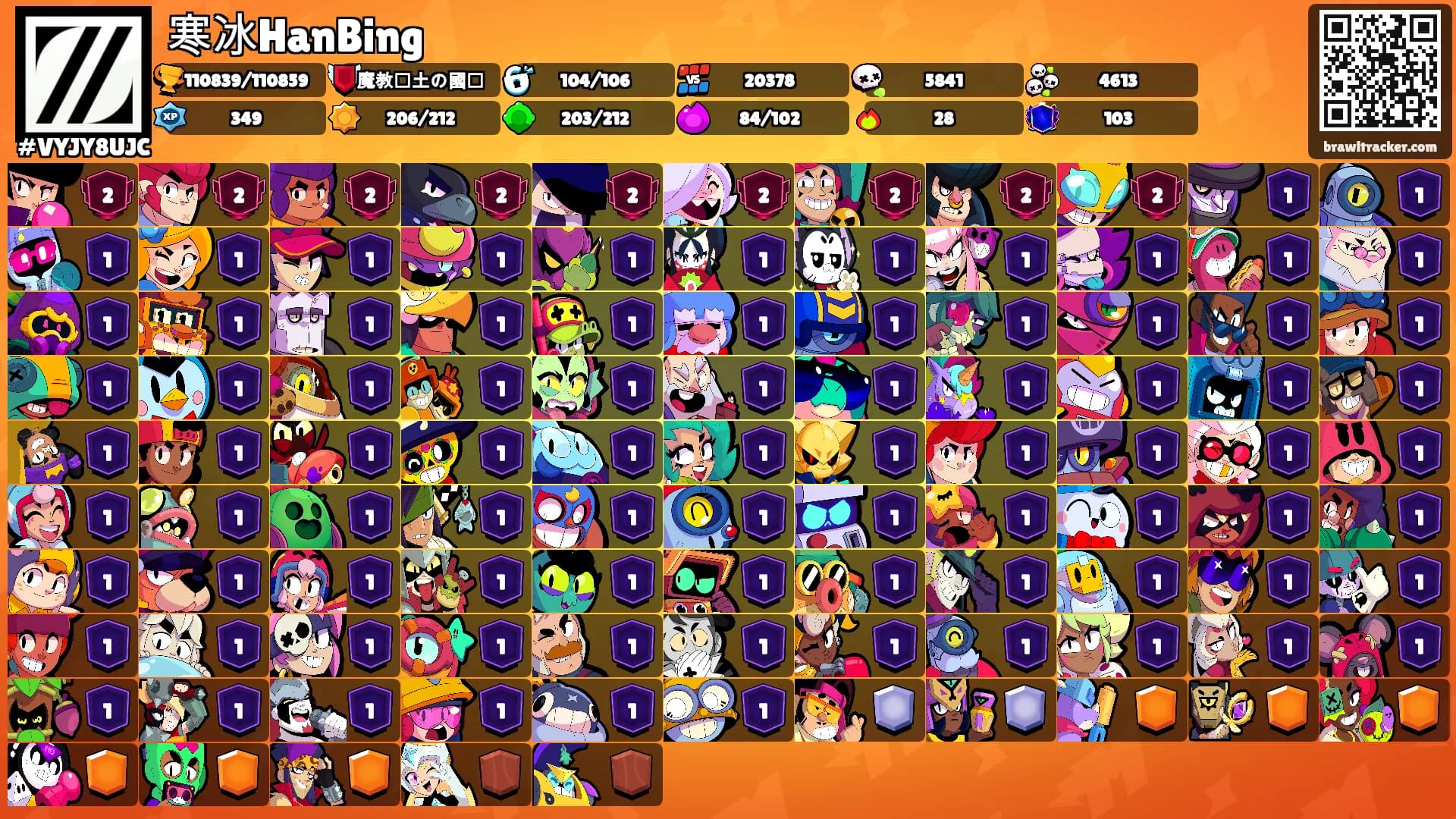 寒冰HanBing's Ranks