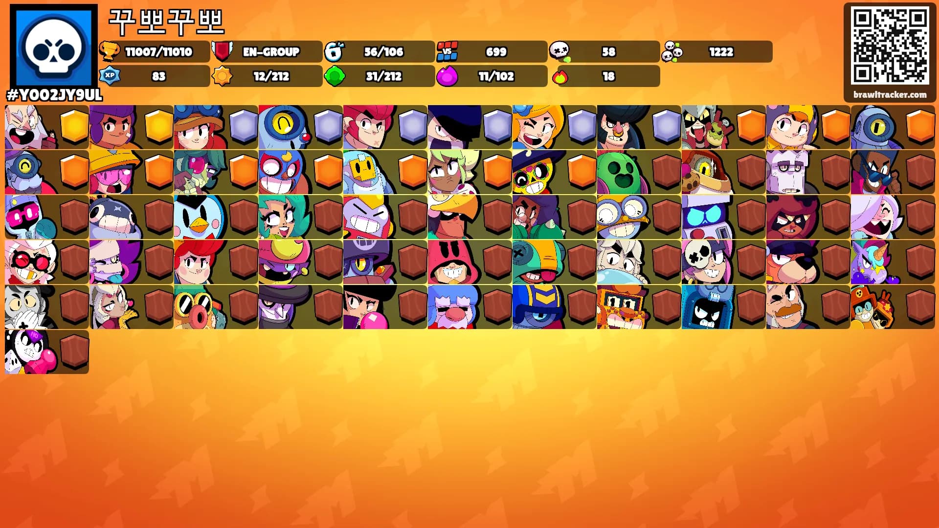 꾸뽀꾸뽀's Ranks