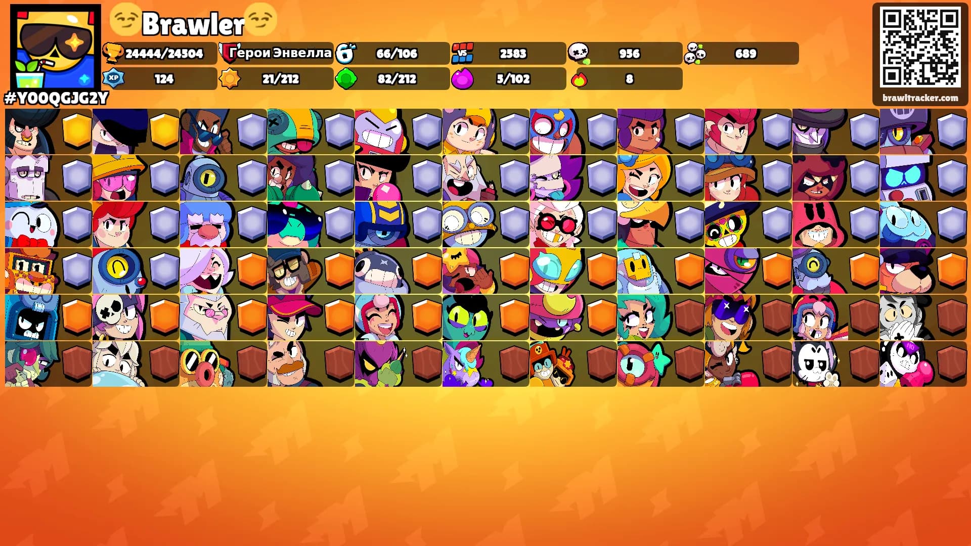 😏Brawler😏's Ranks