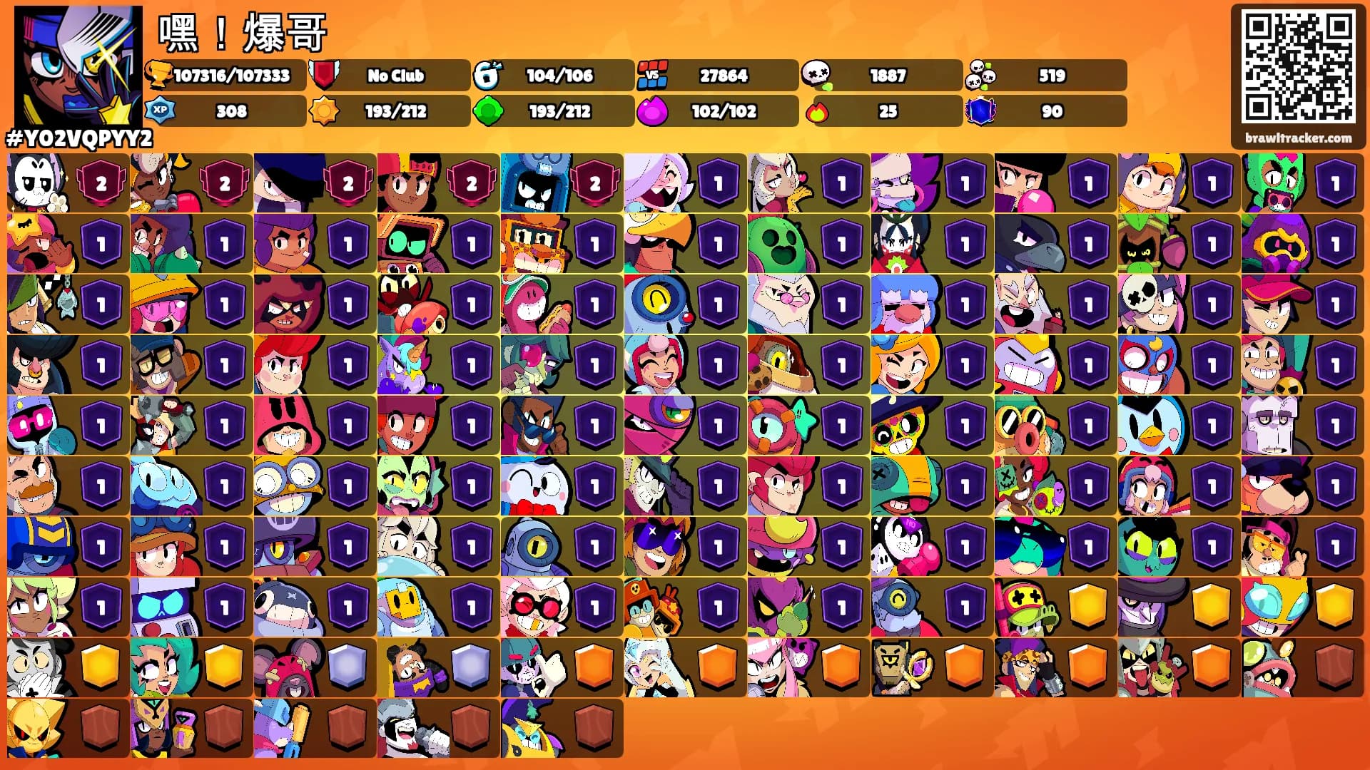 嘿！爆哥's Ranks