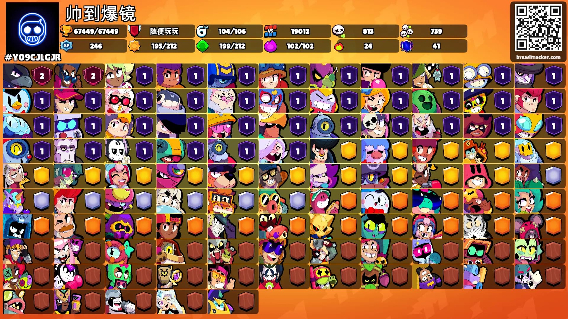 帅到爆镜's Ranks