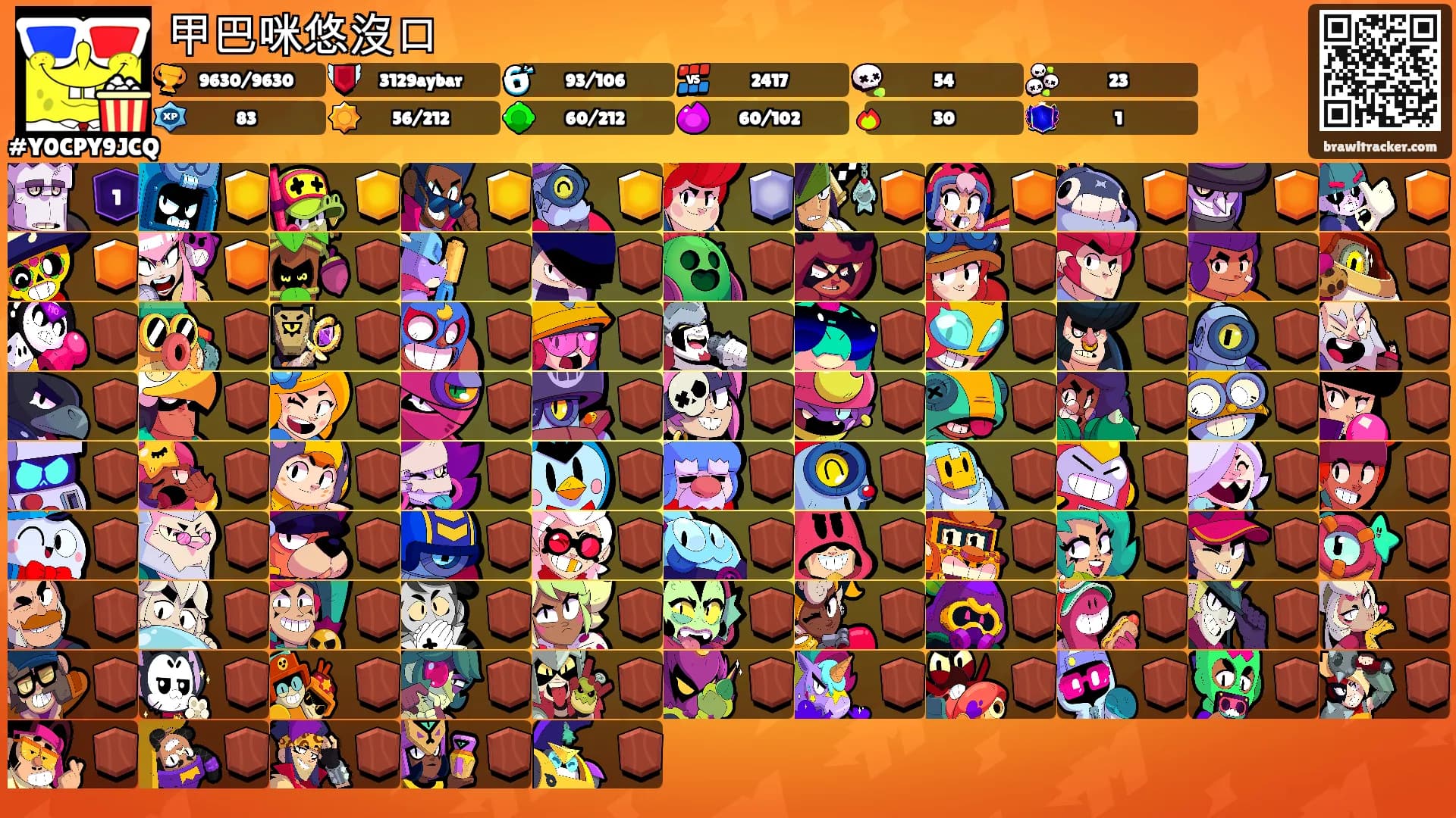 甲巴咪悠沒口's Ranks
