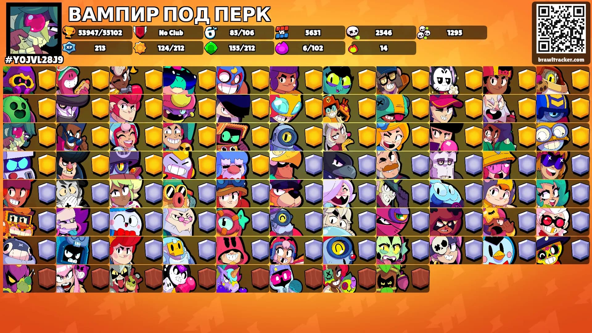 ВАМПИР ПОД ПЕРК's Ranks