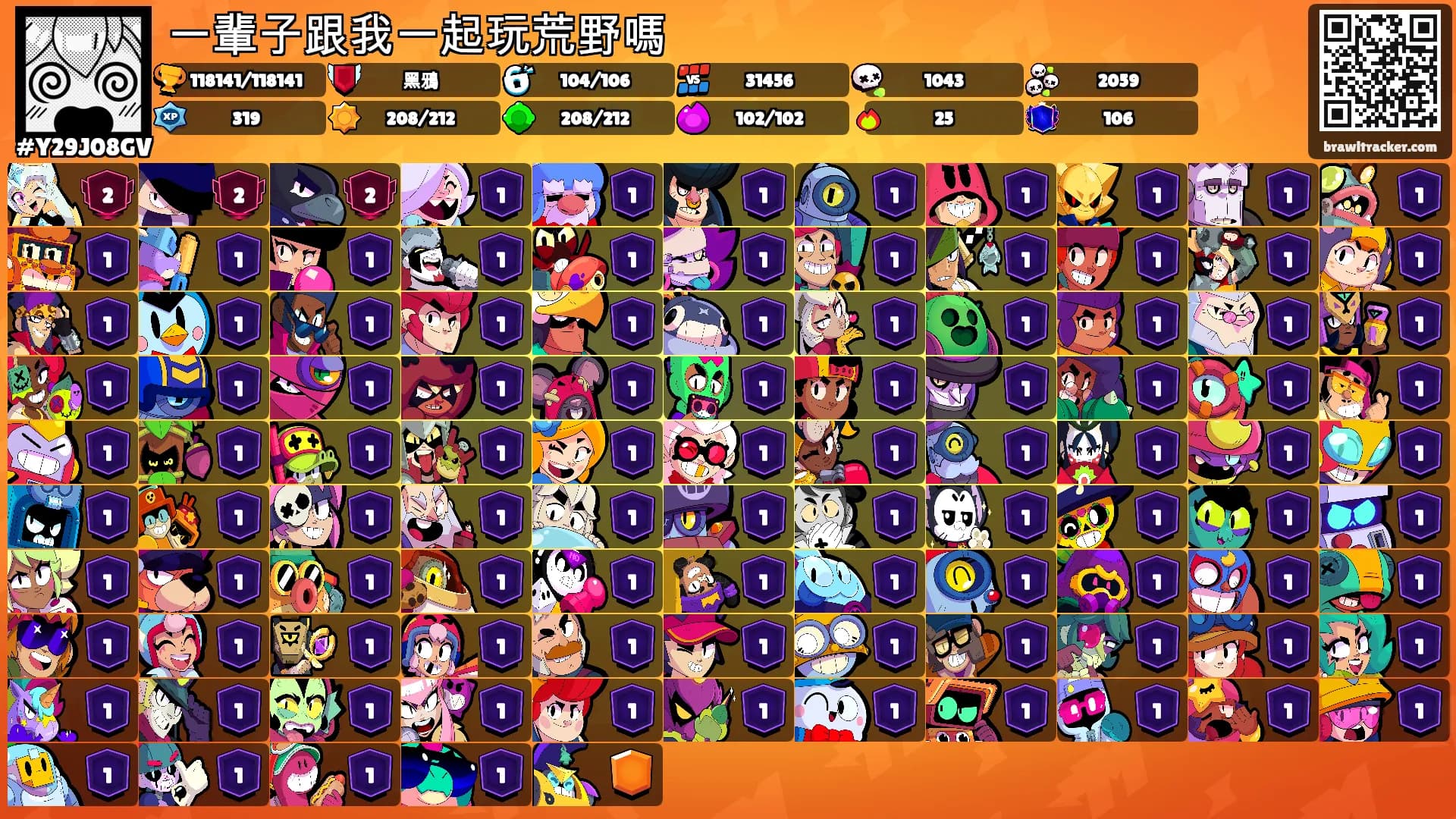 一輩子跟我一起玩荒野嗎's Ranks