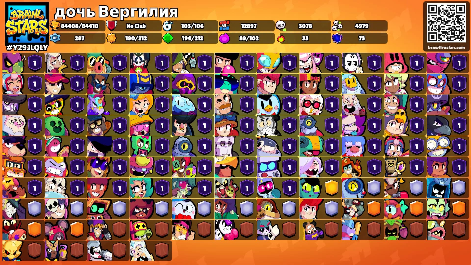 дочь Вергилия's Ranks
