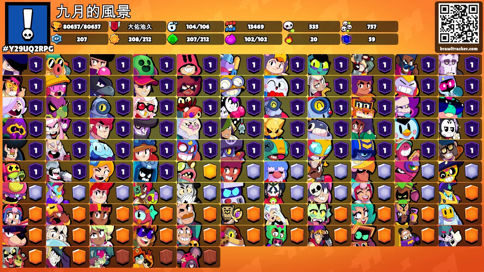 九月的風景's Ranks
