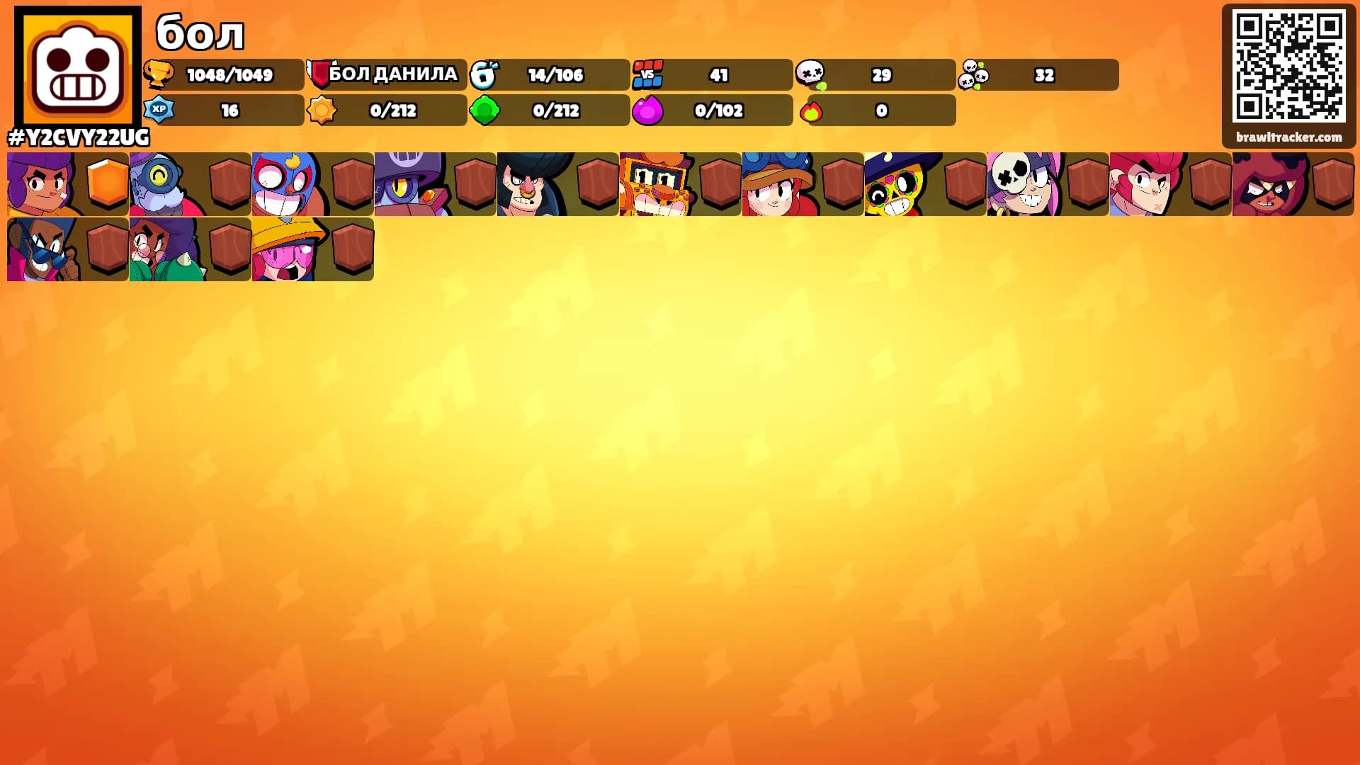бол's Ranks