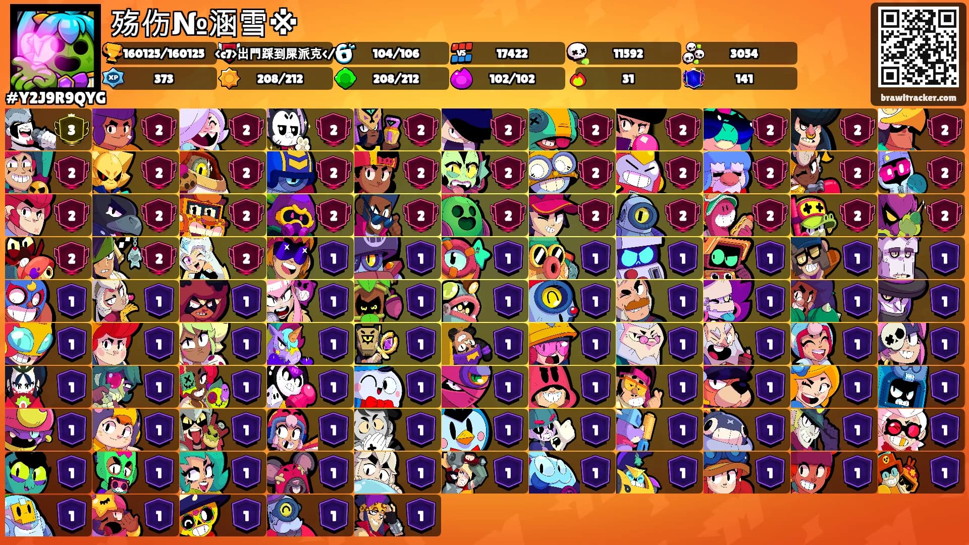 殇伤№涵雪※'s Ranks