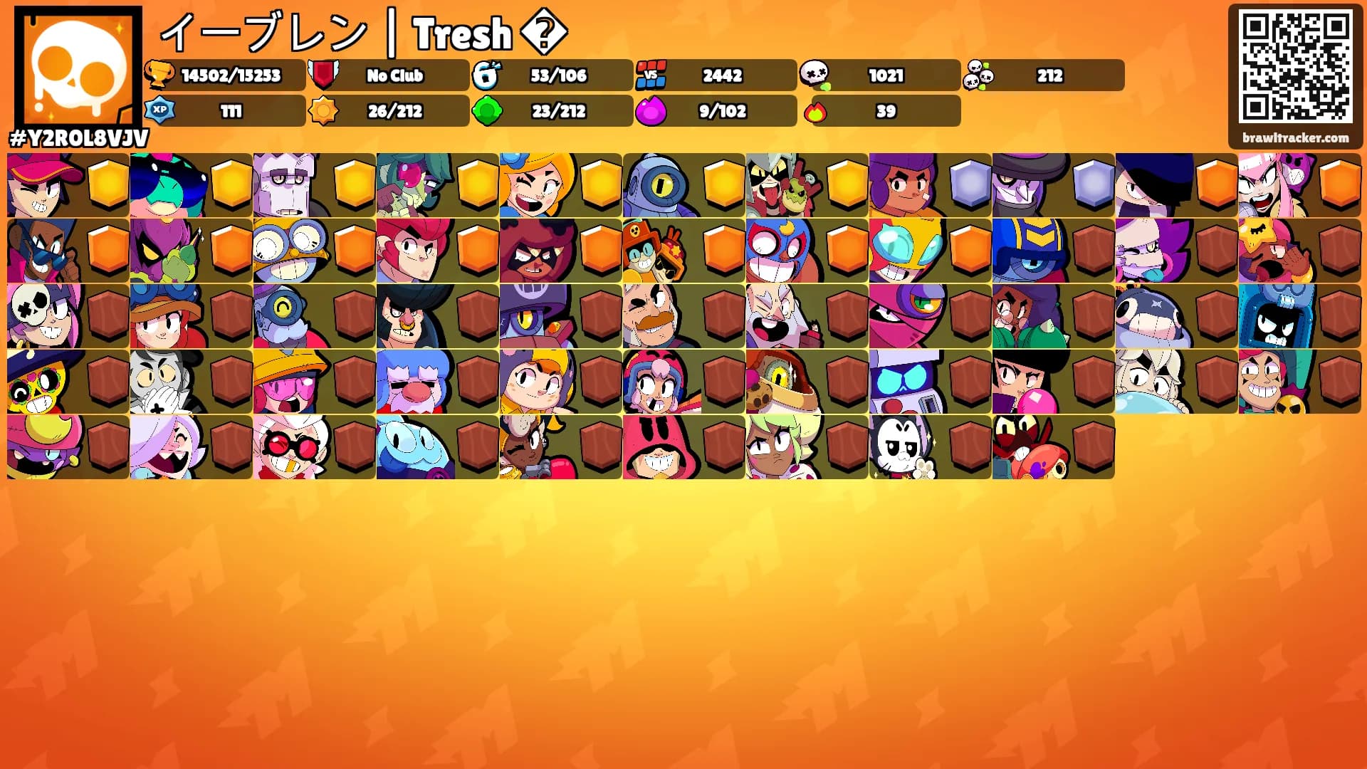 イーブレン | Tresh �'s Ranks