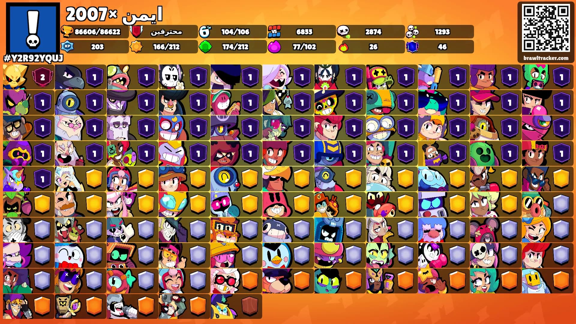 ايمن ×2007's Ranks