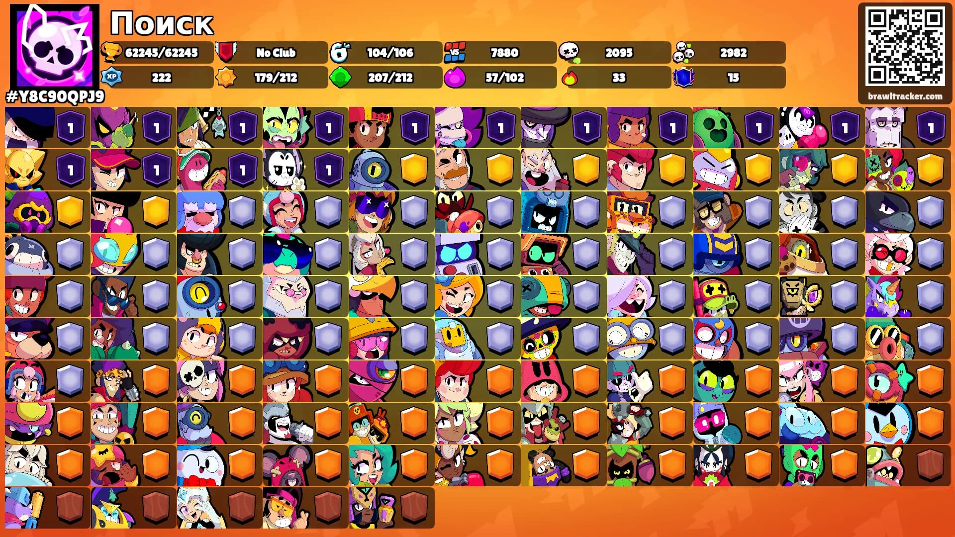 Поиск's Ranks