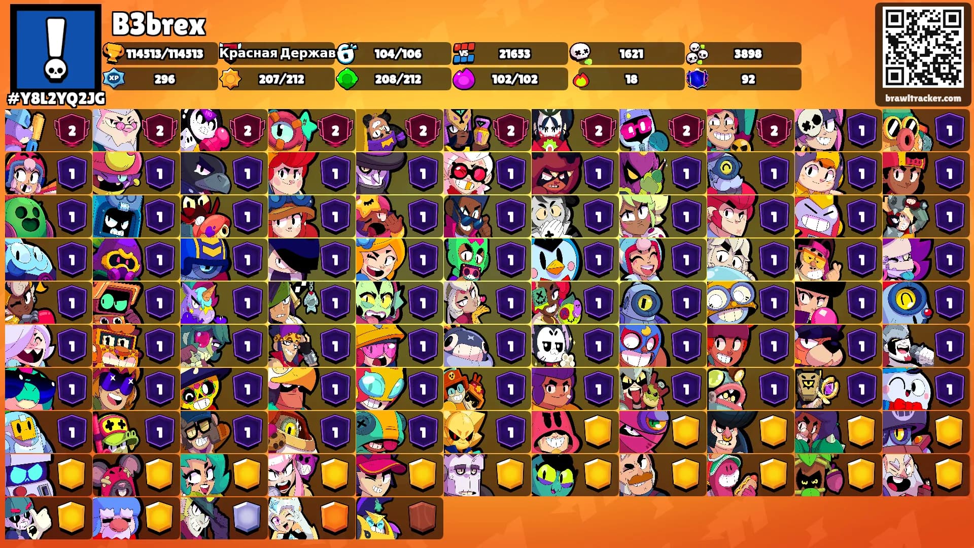 B3brex's Ranks
