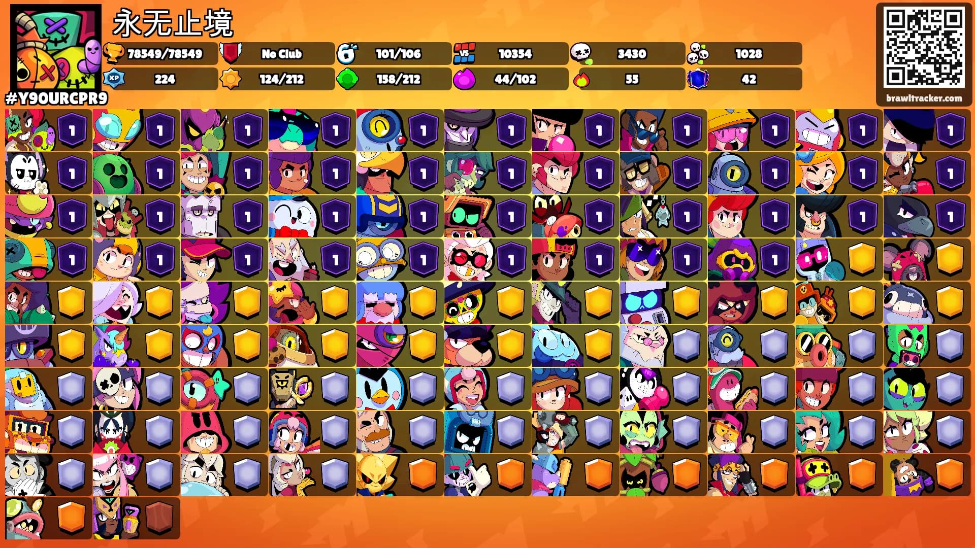 永无止境's Ranks