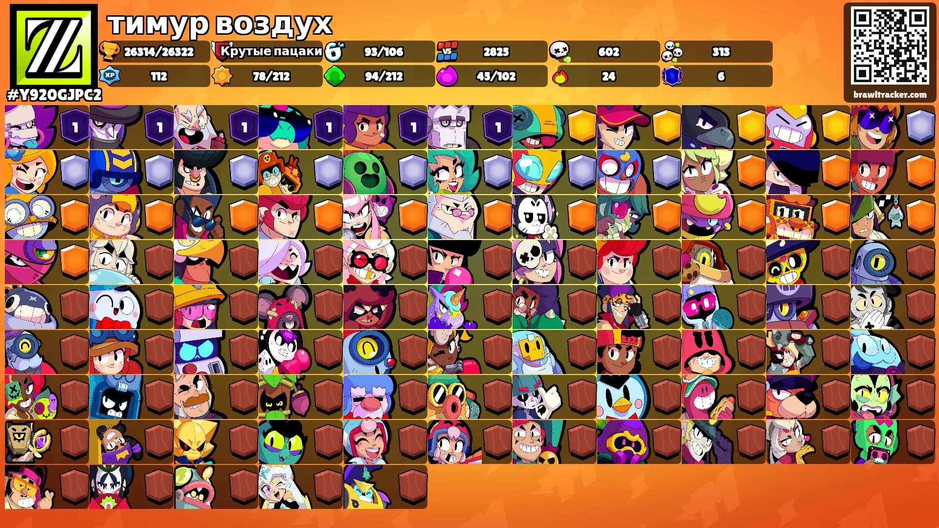 тимур воздух's Ranks
