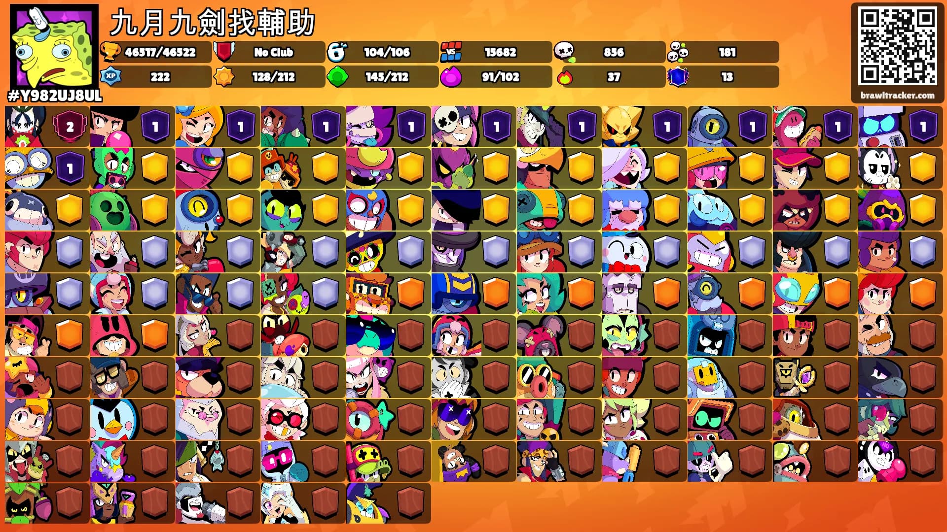 九月九劍找輔助's Ranks