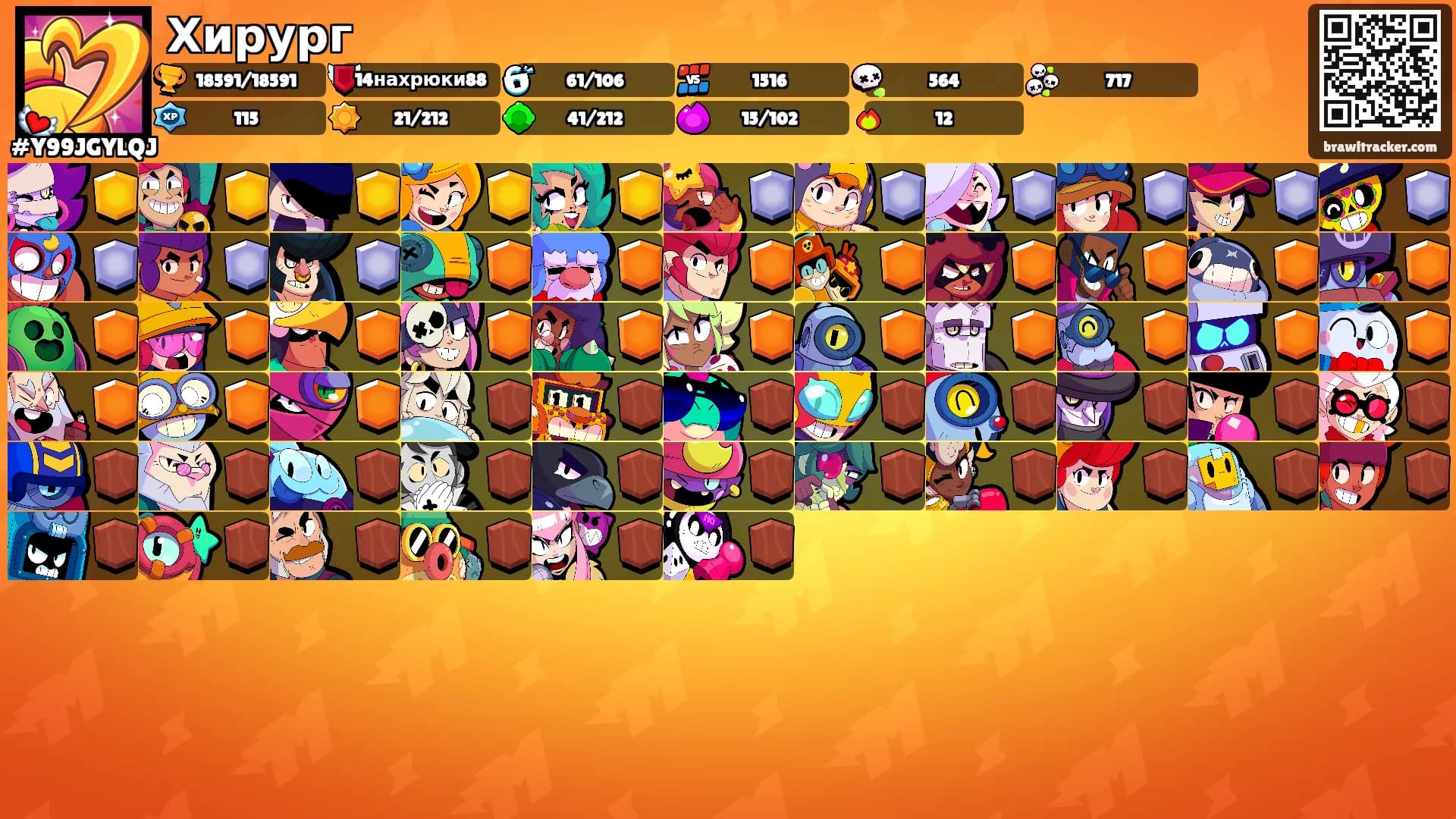 Хирург's Ranks