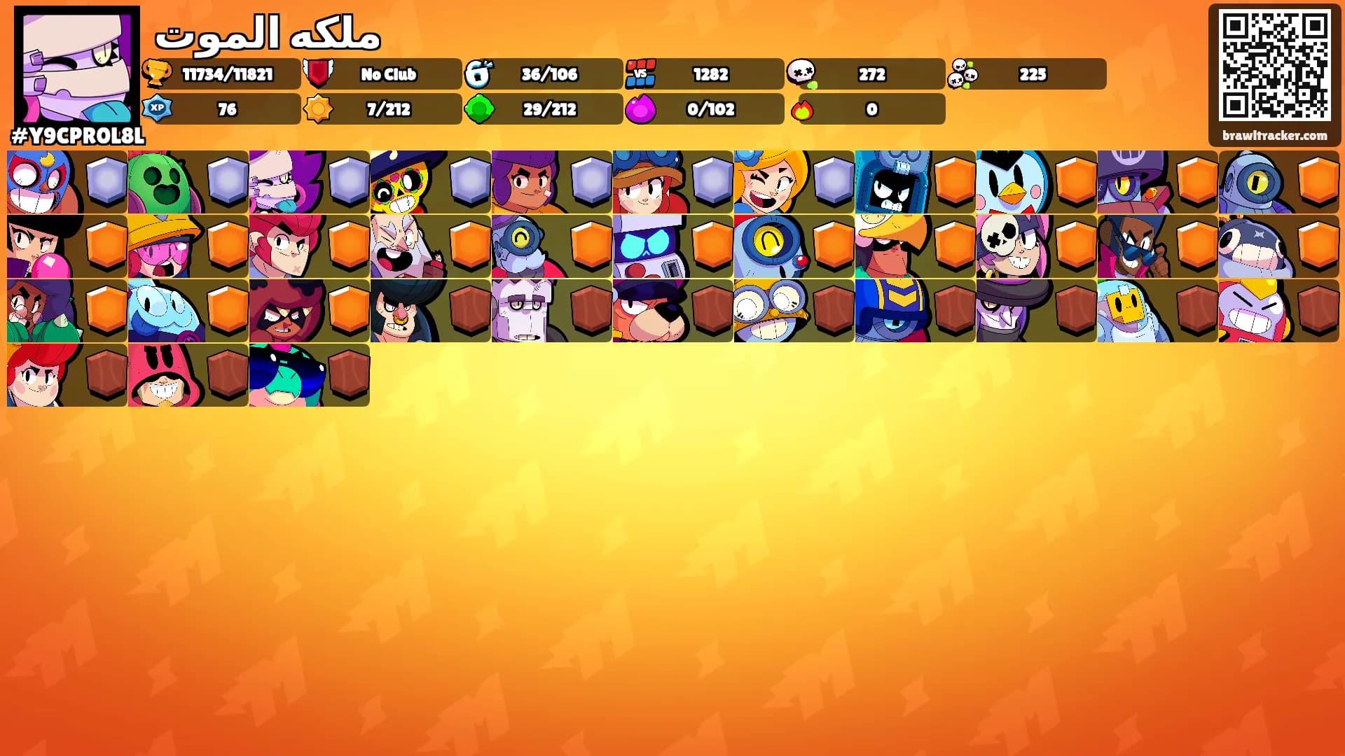 ملكه الموت's Ranks
