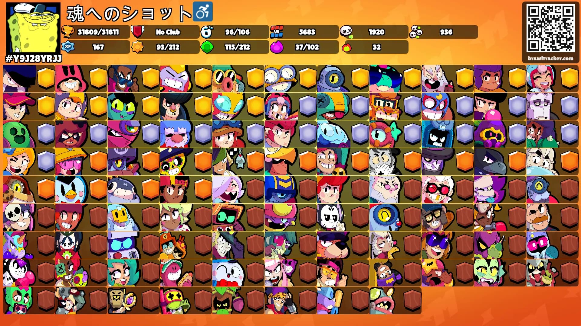 魂へのショット♿'s Ranks