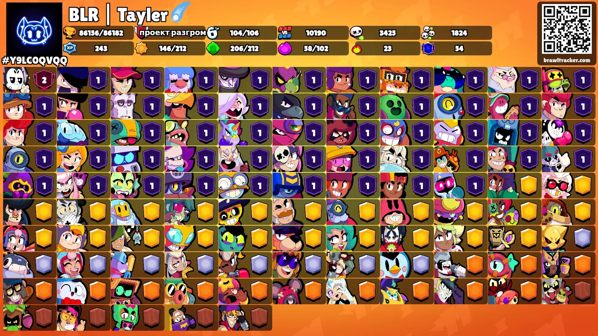 BLR | Tayler ☄️'s Ranks