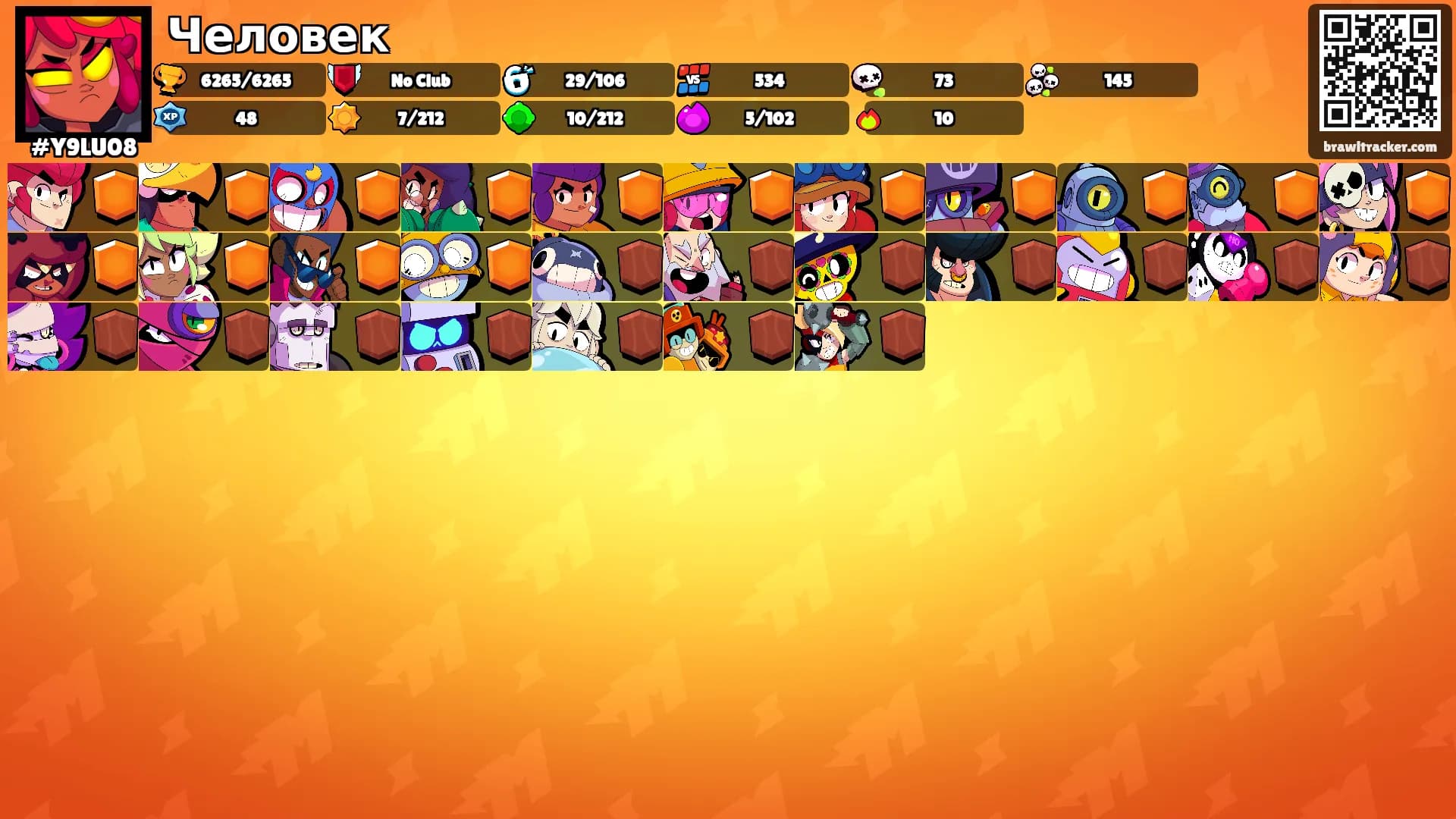 Человек's Ranks