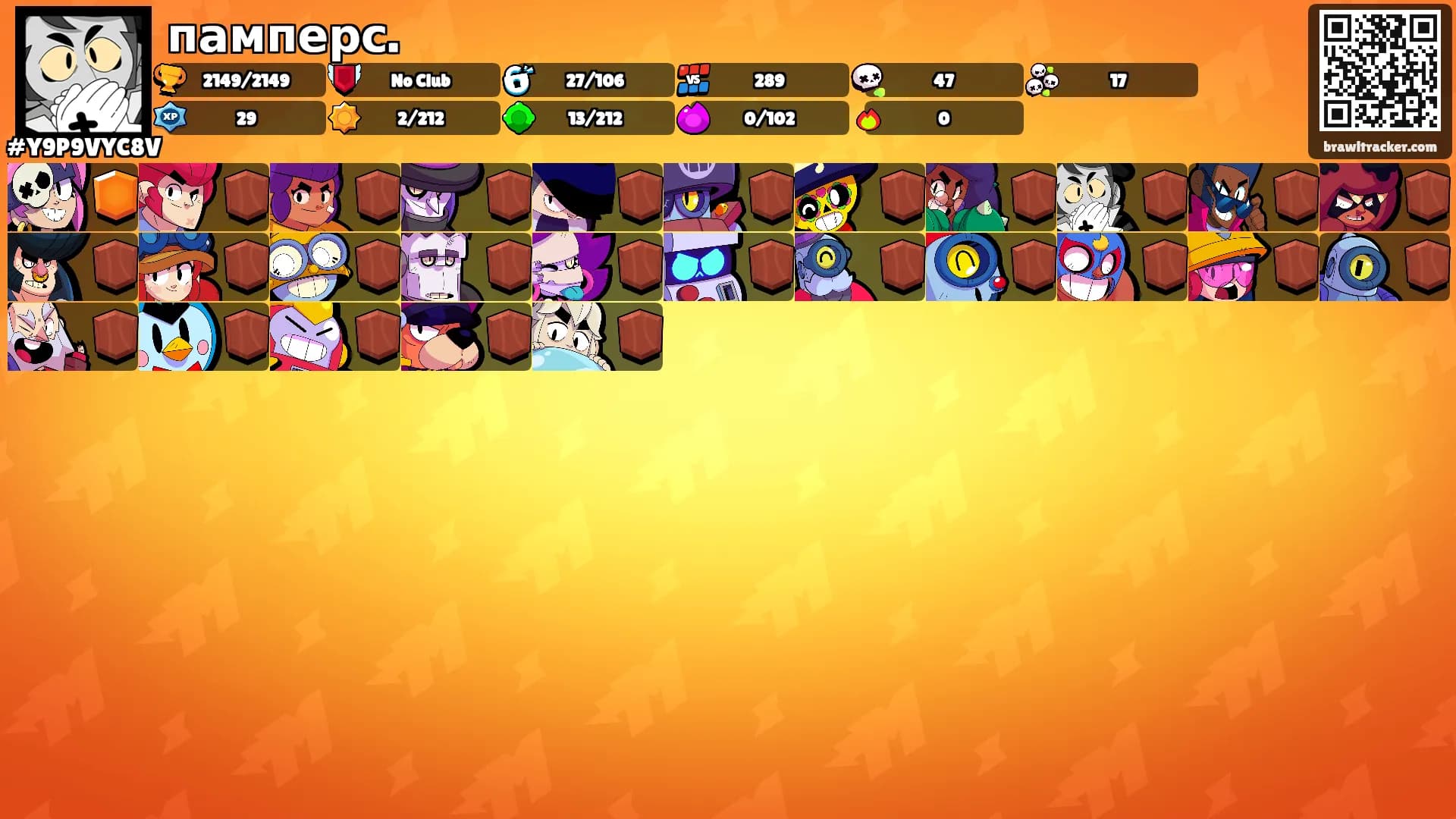 памперс.'s Ranks