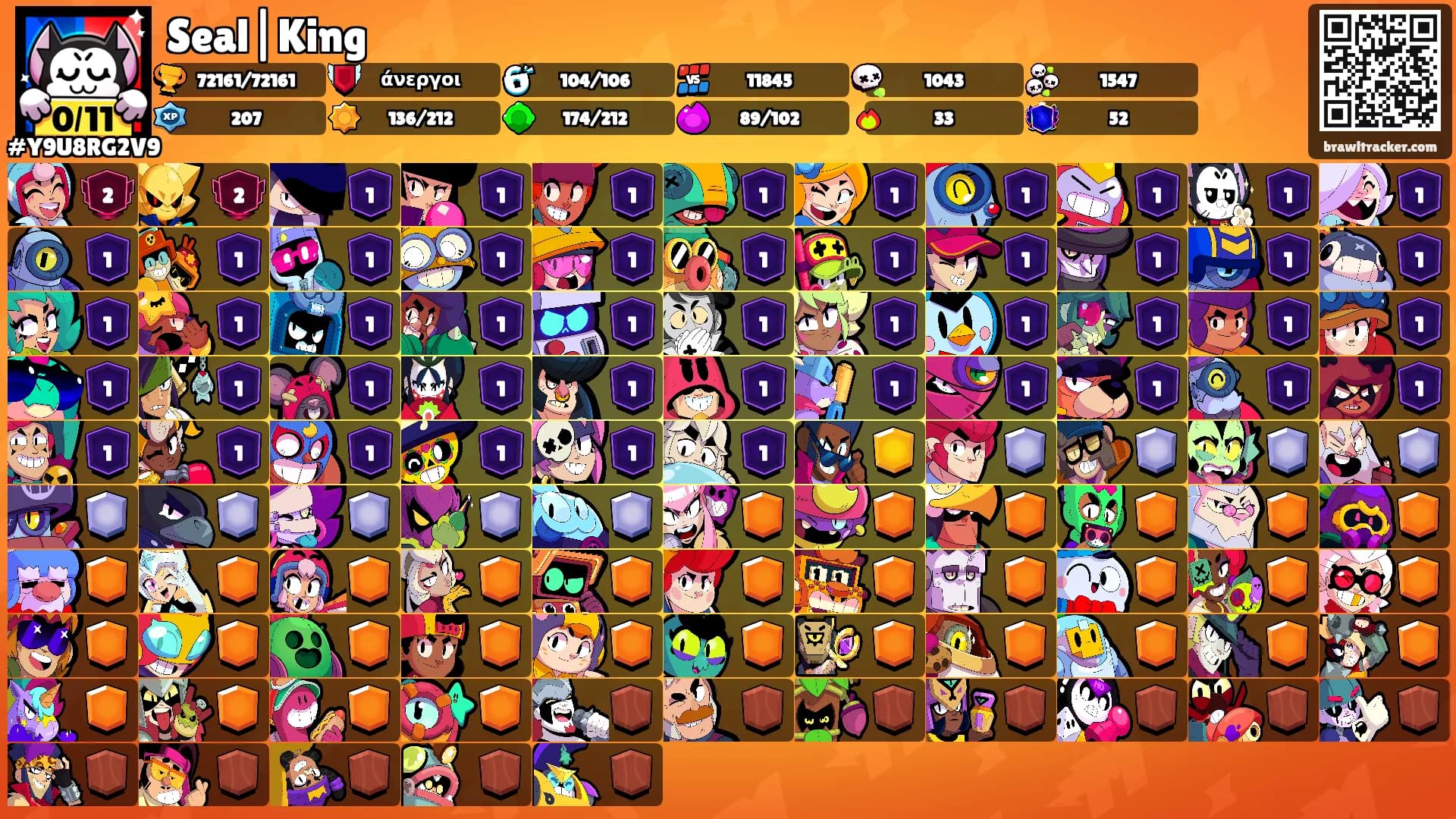 Seal|King's Ranks